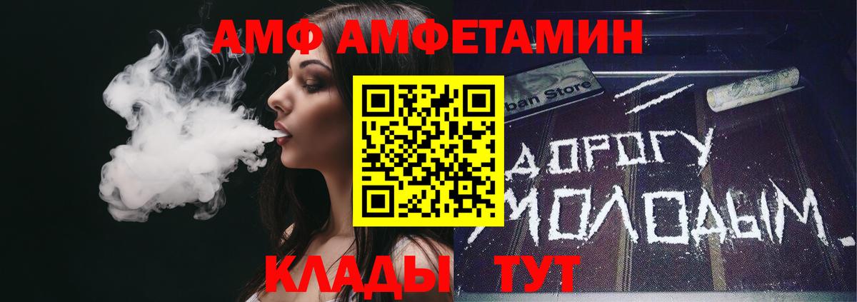 Amphetamine  Amphetamine Premium  Amphetamine  Вход с VPN  hydra маркетплейс  Малгобек 