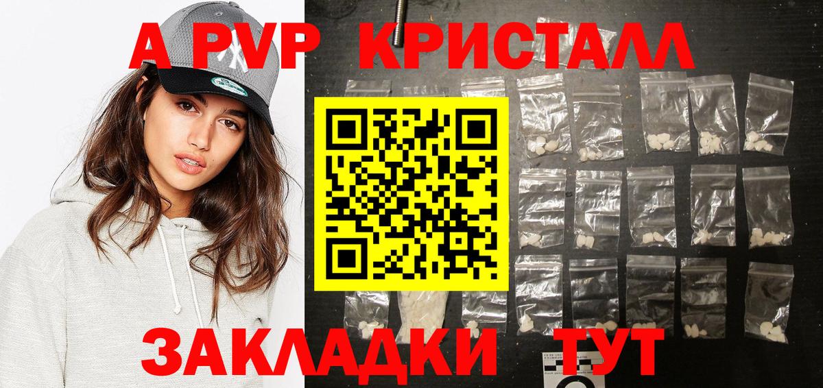 Alfa_PVP крисы CK  Вход с VPN  Alpha-PVP  Alpha PVP кристаллы  Малгобек  А ПВП VHQ 