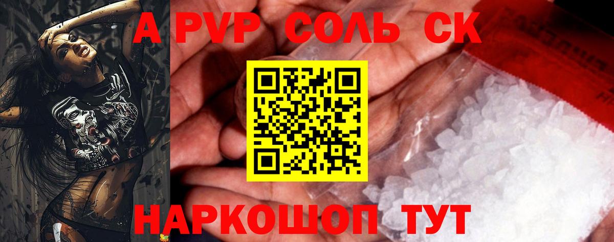 Alpha PVP Crystall Малгобек