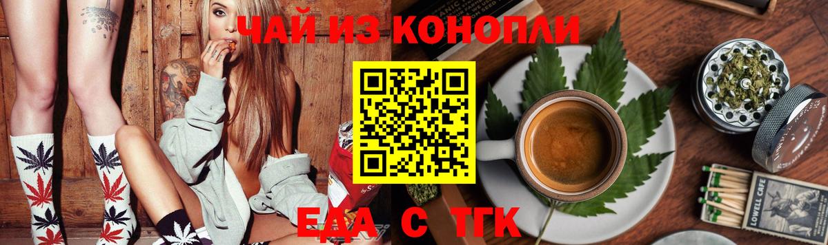 Cannafood конопля  Вход с VPN  Малгобек 
