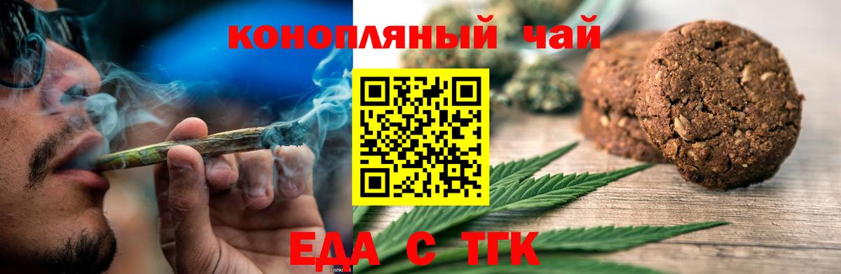 Canna-Cookies марихуана Малгобек