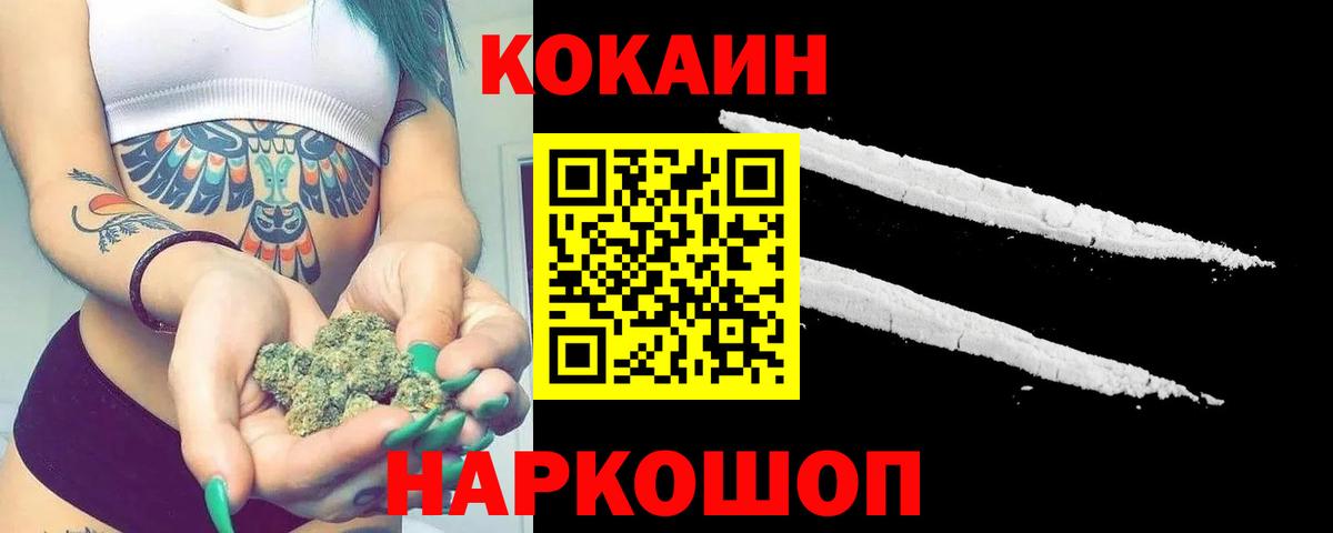 Кокаин FishScale Малгобек