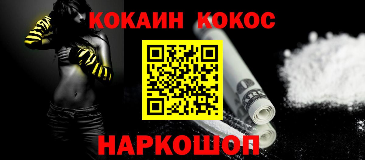 Cocaine Fish Scale  Cocaine Боливия  Малгобек  продажа наркотиков  Вход с VPN 