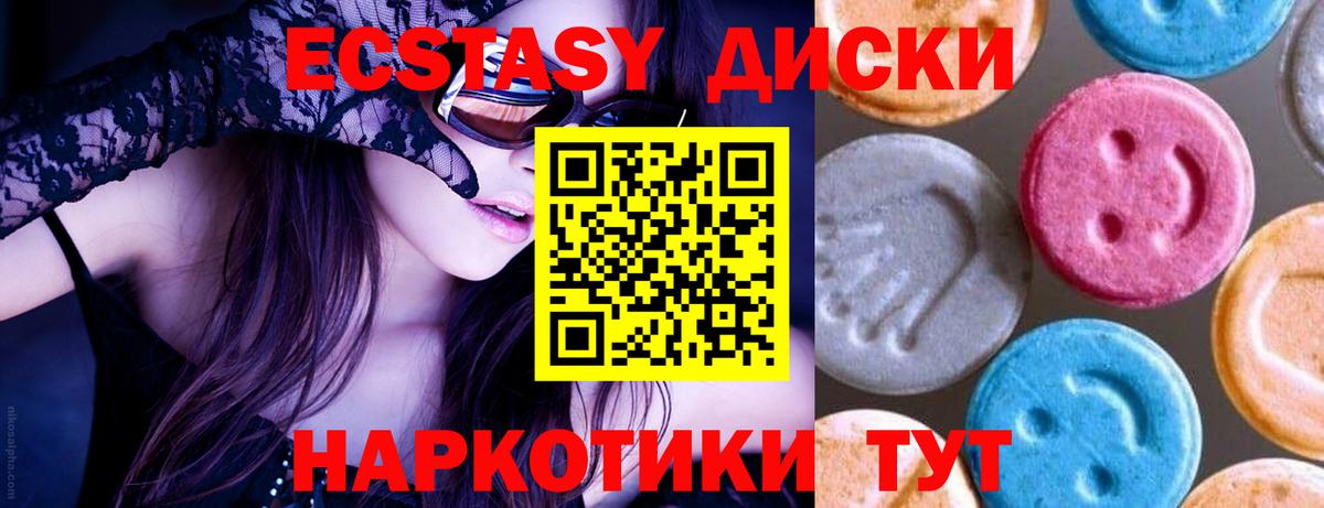 Экстази  Вход с VPN  Малгобек  Ecstasy 280 MDMA  ЭКСТАЗИ 280 MDMA 