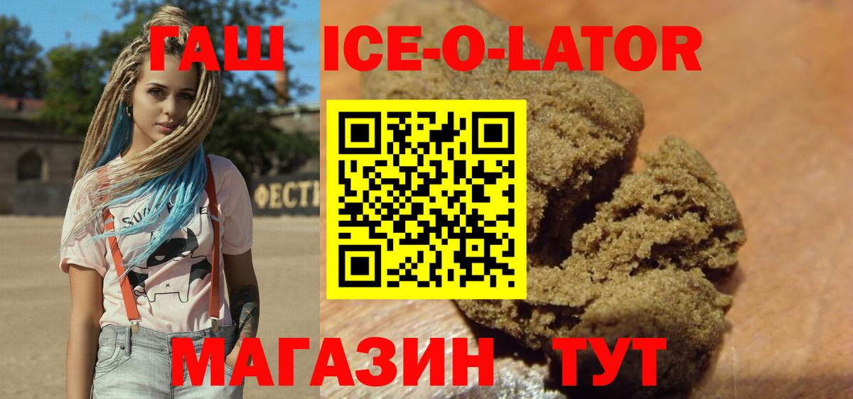 ГАШ  Вход с VPN  ГАШИШ убойный  купить   Гашиш hashish  Малгобек 