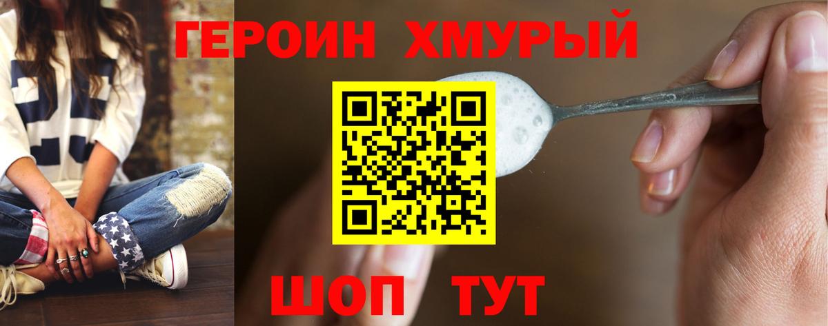 Героин Афган Малгобек