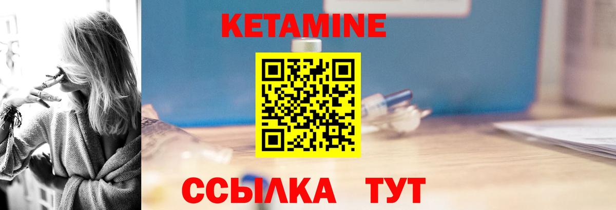 Кетамин VHQ  Кетамин ketamine  Вход с VPN  Малгобек 