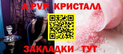 ALPHA-PVP Гусь-Хрустальный