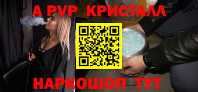 ALPHA-PVP Гусь-Хрустальный