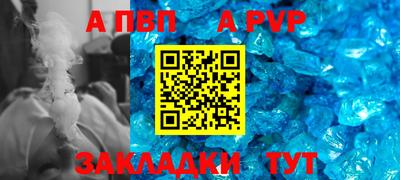 ALPHA-PVP Гусь-Хрустальный