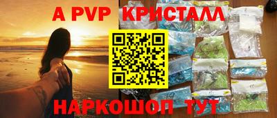 ALPHA-PVP Гусь-Хрустальный