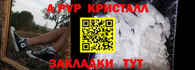 ALPHA-PVP Гусь-Хрустальный