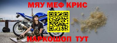 ALPHA-PVP Гусь-Хрустальный