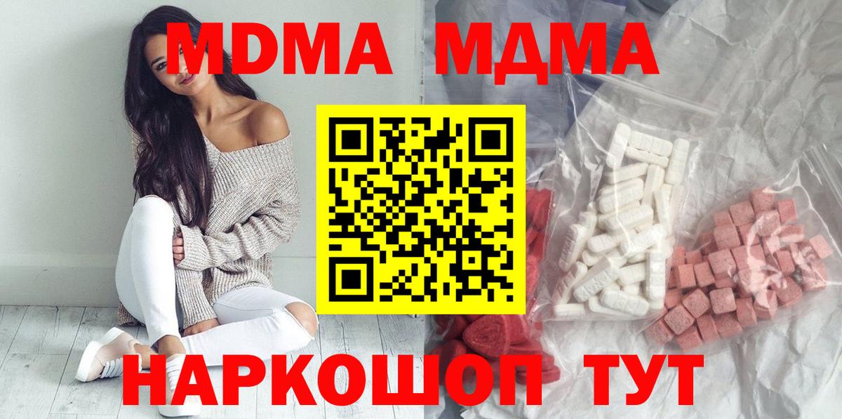 Малгобек  МДМА Molly  Вход с VPN  MDMA молли 