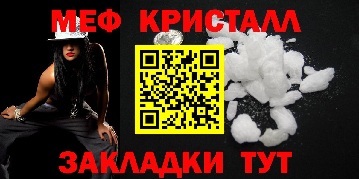 МЕФ мука Малгобек