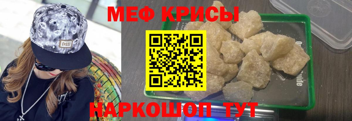 Малгобек  Меф  Вход с VPN  Мефедрон мука 