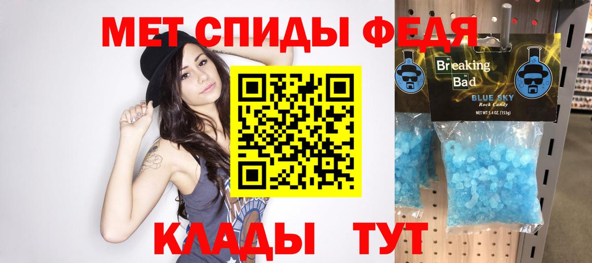 Малгобек  МЕТАМФЕТАМИН мет  Вход с VPN 