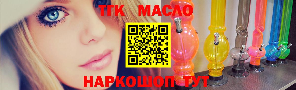 Дистиллят ТГК вейп с тгк Малгобек