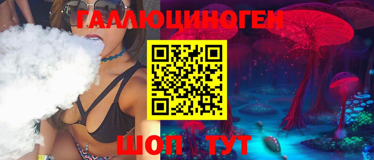 Галлюциногенные грибы прущие грибы Малгобек
